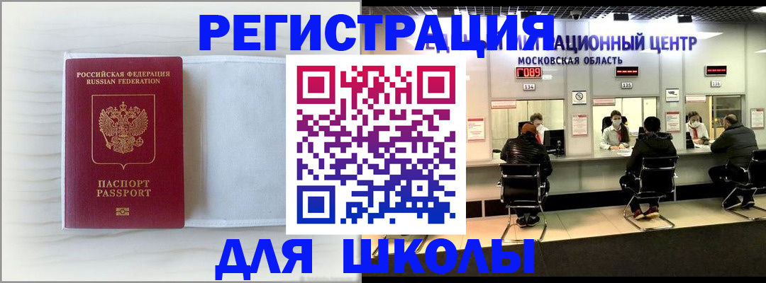прописка регистрация в Арске