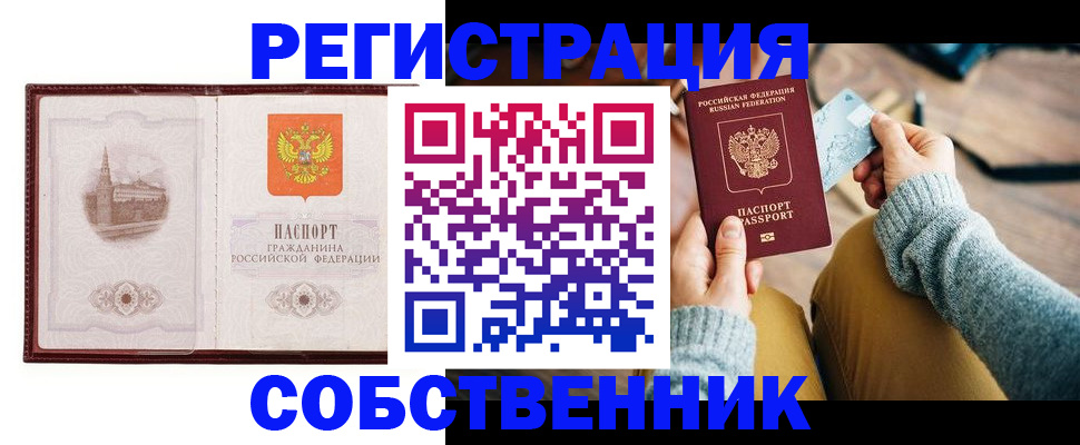 временная регистрация поиск в Арске