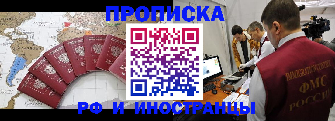 прописка от собственника в Арске