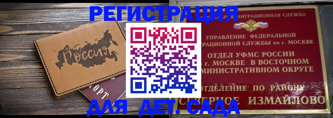 временная регистрация надежно в Арске